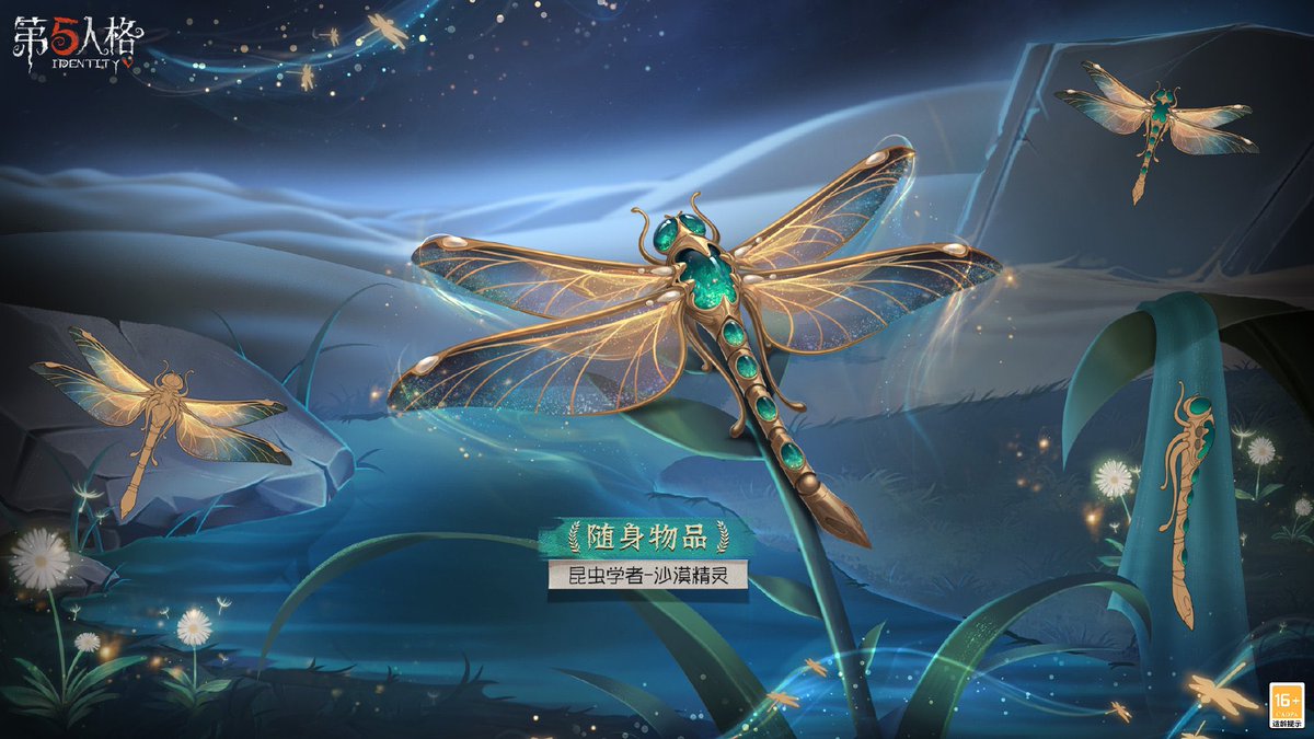 大漠の秋懐】イベント報酬 ▶︎泣きピエロ-SR衣装 ▶︎昆虫学者-SSR