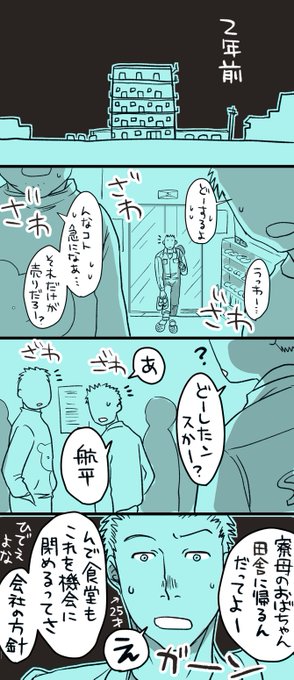 【再掲】スーパーひまわり
「その涙ぼくにゆだねてくれないか」編 