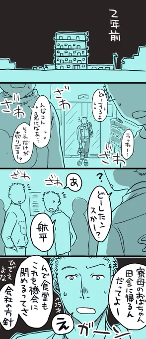 【再掲】スーパーひまわり
「その涙ぼくにゆだねてくれないか」編 