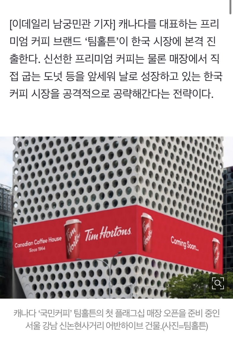 BARAM710's tweet image. 진심 팀홀튼 캐나다의 빽다방 메가커피니까 프리미엄 어쩌구 하면서 커피 4,5천원씩 받으면 가지마 님들 호구당하는거니께. 프리미엄 커피 브랜드ㅋㅋㅋㅋㅋ 캐나다 친구들이랑 같이 비웃고있음