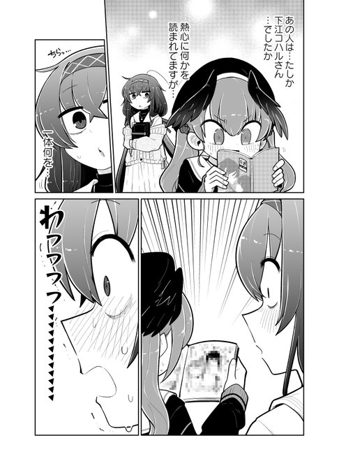 ウイとコハルと本。(1/2) #ブルアカ 