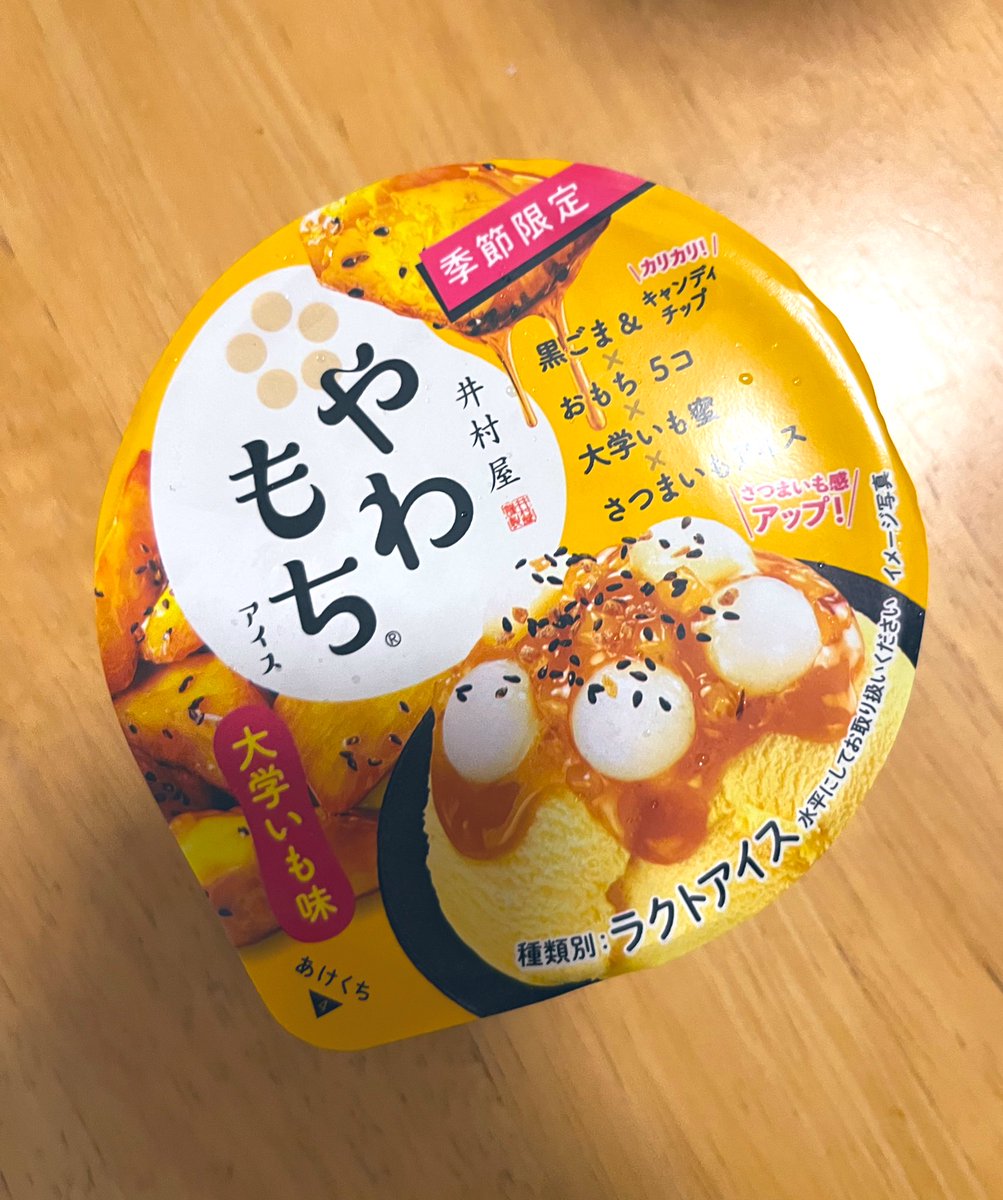 kyotsuyoshi's tweet photo. 秋ですね🍂
もちもち、やわらかくてたまらなくおいしいです😋

最近夜も暑いのでおすすめ😵

#スイーツ #アイス #たまらん https://t.co/GCqfSHDwGA