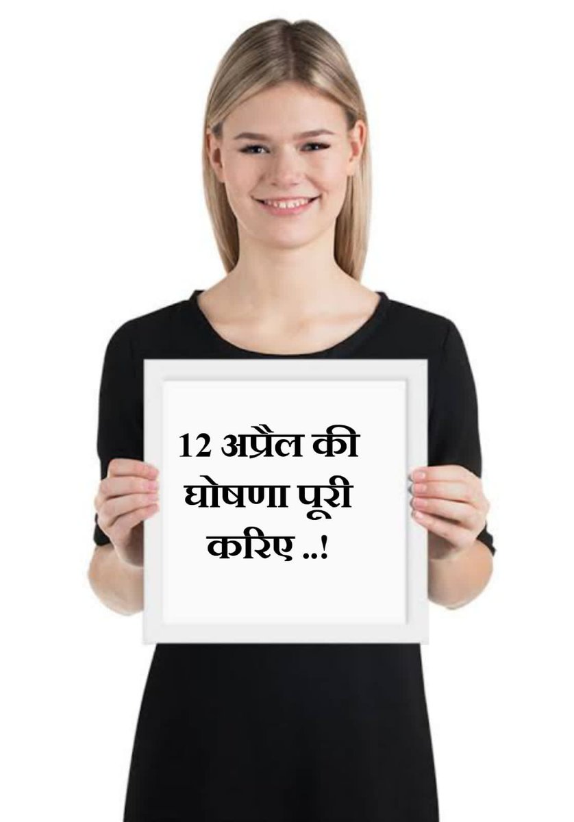 #नियुक्ति_दिनाँक_से_पूर्ण_वेतन_दो
एक ही मांग एक ही नारा
100% वेतन अधिकार हमारा
<a href="/ChouhanShivraj/">Shivraj Singh Chouhan</a> <a href="/OfficeOfKNath/">Kamal Nath</a>
<a href="/NEYU4INDIA/">NEYU || National Educated Youth Union</a>
<a href="/jitupatwari/">Jitendra (Jitu) Patwari</a>
<a href="/KunalChoudhary_/">Kunal Choudhary</a>
<a href="/AkashDwivedi_/">Akash Dwivedi</a>
@brajeshabpnews
<a href="/ReporterRavish/">Ravish Pal Singh</a>
<a href="/Zeepramod/">Pramod Sharma</a>
<a href="/IYCMadhya/">MP Youth Congress</a>
<a href="/Anurag_Fire/">anurag malviya</a>
<a href="/BJP4MP/">BJP Madhya Pradesh</a>
<a href="/JournoGarima/">Garima Srivastav</a>
<a href="/meavantika27/">Avantika Shrivastava</a>
<a href="/News18MP/">News18 MadhyaPradesh</a>