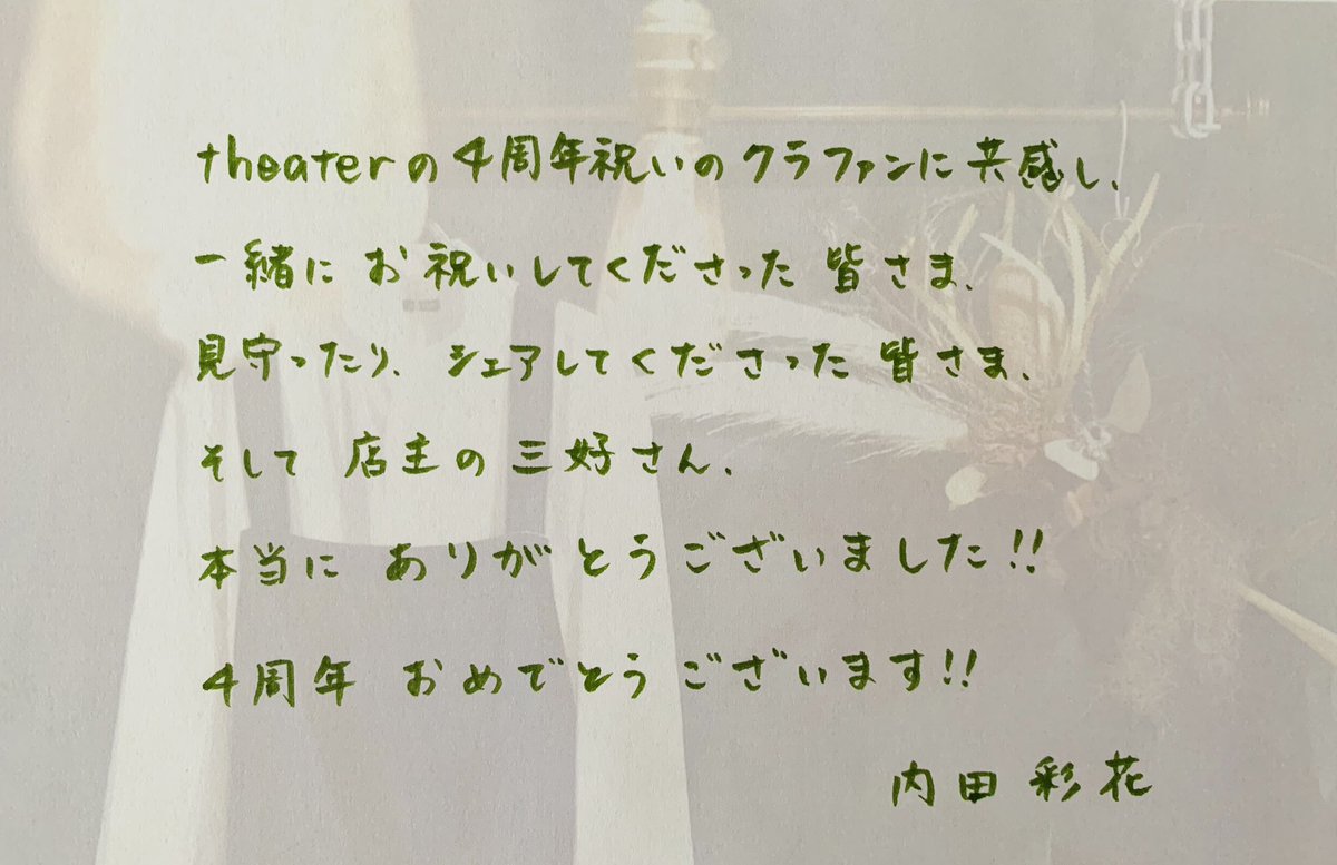 mtsd_ayk's tweet photo. クラウドファンディングのリターンのお届け、theater店主の三好さんへの寄付金額の振り込みが完了しました！
READY FORのページで活動報告も行い、プロジェクトを完遂しました。

https://t.co/g8ZDsAF7dA https://t.co/nldPGKPCmn