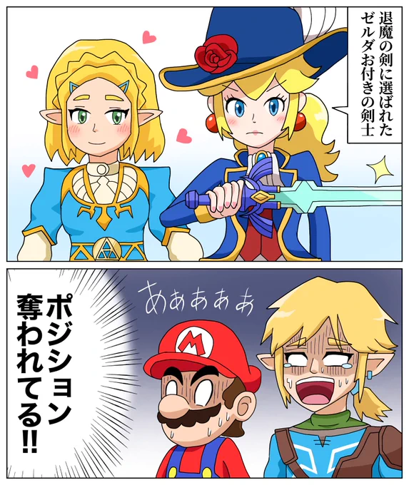 剣士と姫
#ゼルダの伝説 