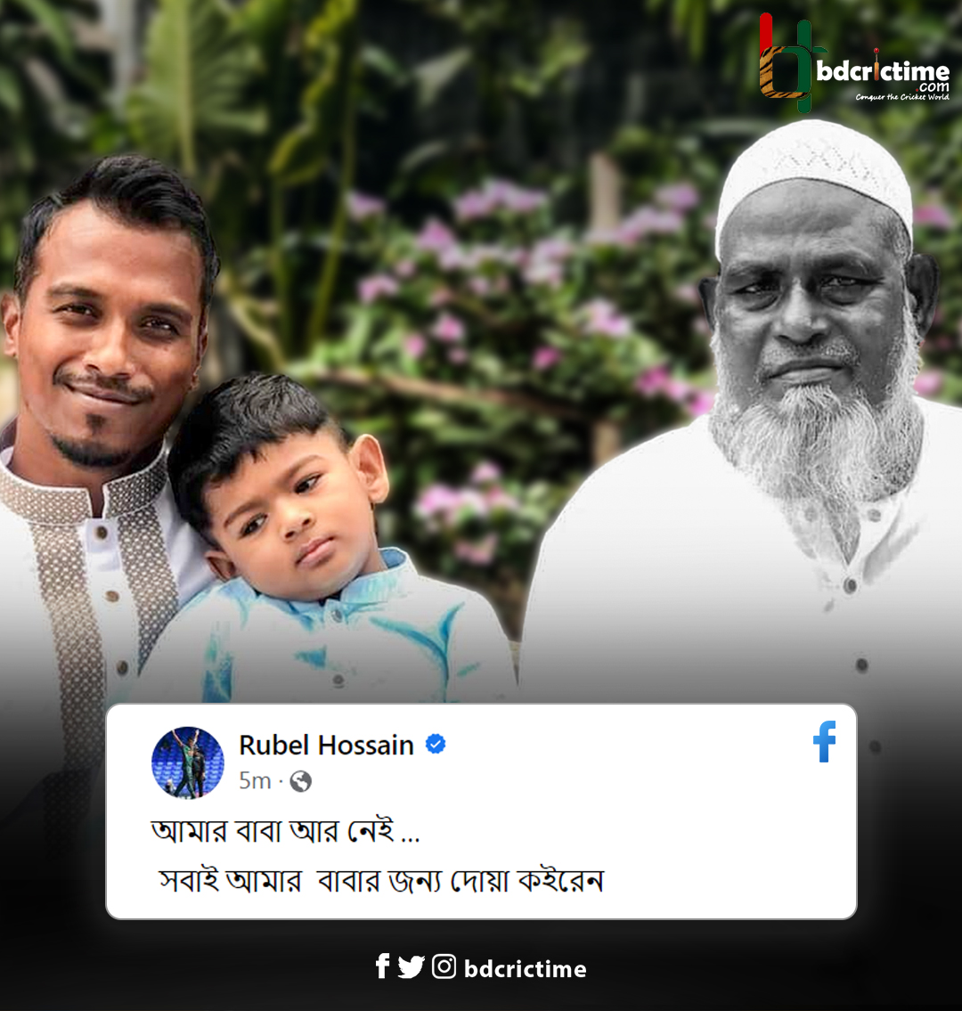 bdcrictime.com tweet media