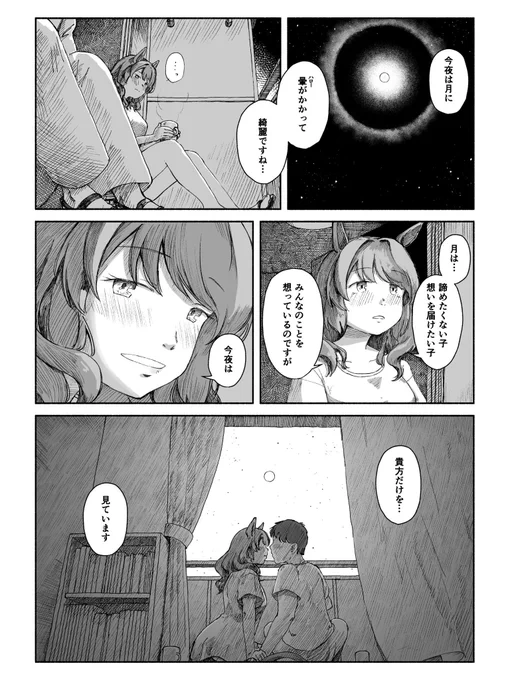 #みなさん去年の今頃はどんな絵描いてましたか ハローさんと"月が綺麗ですね"してた