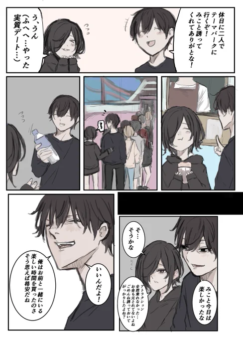 青春の価値 