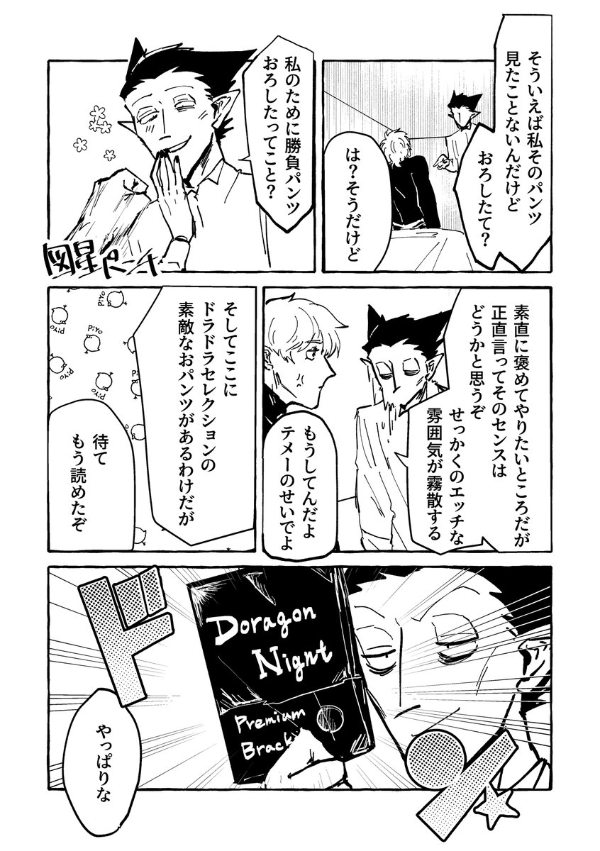 パンツ下ろし　 エロ 
