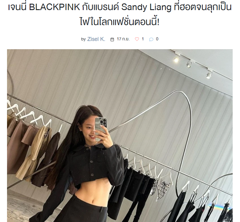 ziselbeauty's tweet photo. #JENNIE #BLACKPINK กับแบรนด์ #SandyLiang ที่ฮอตจนลุกเป็นไฟในโลกแฟชั่นตอนนี้!
ไม่นานมานี้เจนนี่ได้สวมเสื้อผ้าจากคอลเลกชั่นของ Sandy Liang และโพสท์ลงในไอจี ยอดไลค์คือถล่มถลายมาก
อ่านได้ที่นี่ #jeban >> https://t.co/6IFDSBQnMW https://t.co/2qQDQeikrZ