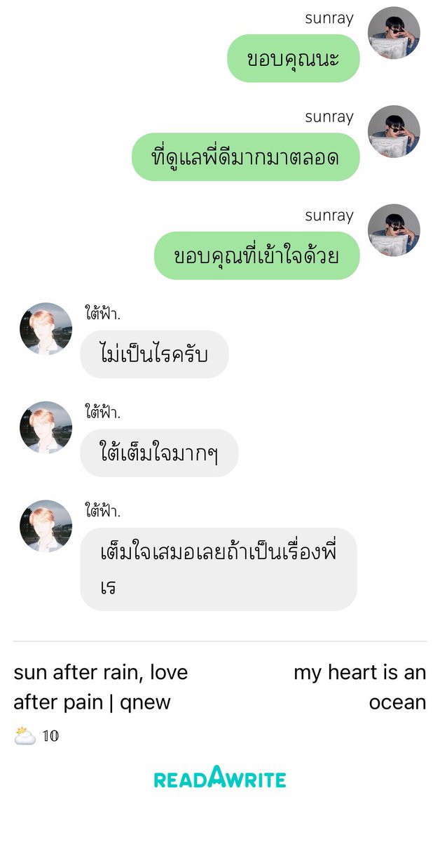 ficoceanheart's tweet photo. ⛅️

sun after rain, 𝑙𝑜𝑣𝑒 after pain
chapter 10 ⊹ https://t.co/sQp0OUYaMu

#ตะวันใต้ฟ้า #คิวนิว⌇#ฟิคหนุ่มดอกไม้ https://t.co/EDgWXMgYzv
