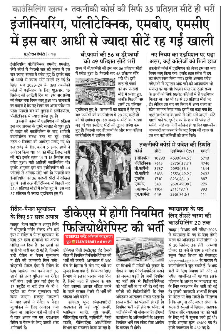 लाइमेंन के लिए ITI छोड़ के 10 वी पास लेते है CSEB मे  तकनीकी कर्मचारियों को पढ़ाई के बाद ज्यादा नौकरी आउटसोर्सिग मे या सविदा मे मिलती है वेतन कम घर बैठे सालो छुट्टी मारने वाले शिक्षाकर्मी को वेतन ज्यादा इमरजेंसी सेवा वालो को कम इसलिए मोह भंग हुआ है <a href="/bhupeshbaghel/">Bhupesh Baghel</a>
#Chhattisgarh