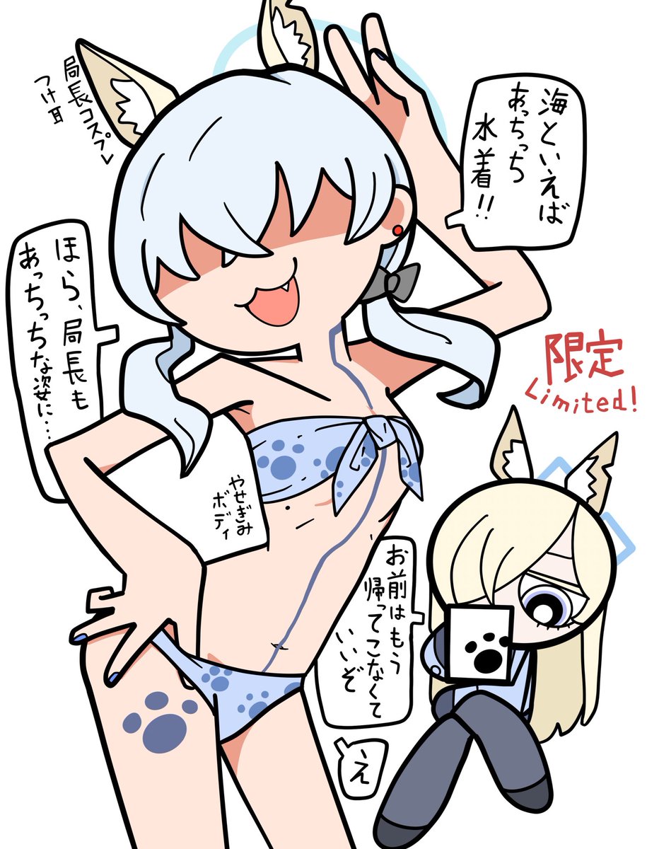 局長大好きヴァルモブ #ブルアカ 