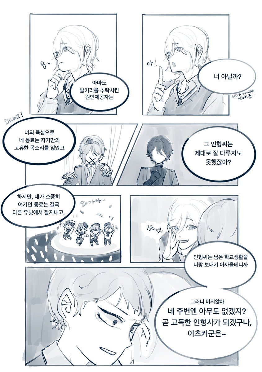 humanonaa's tweet photo. 미카슈 만화 (칩거슈 시절 환각 보는 슈입니다)

(4/8) https://t.co/JRnvhxtigX