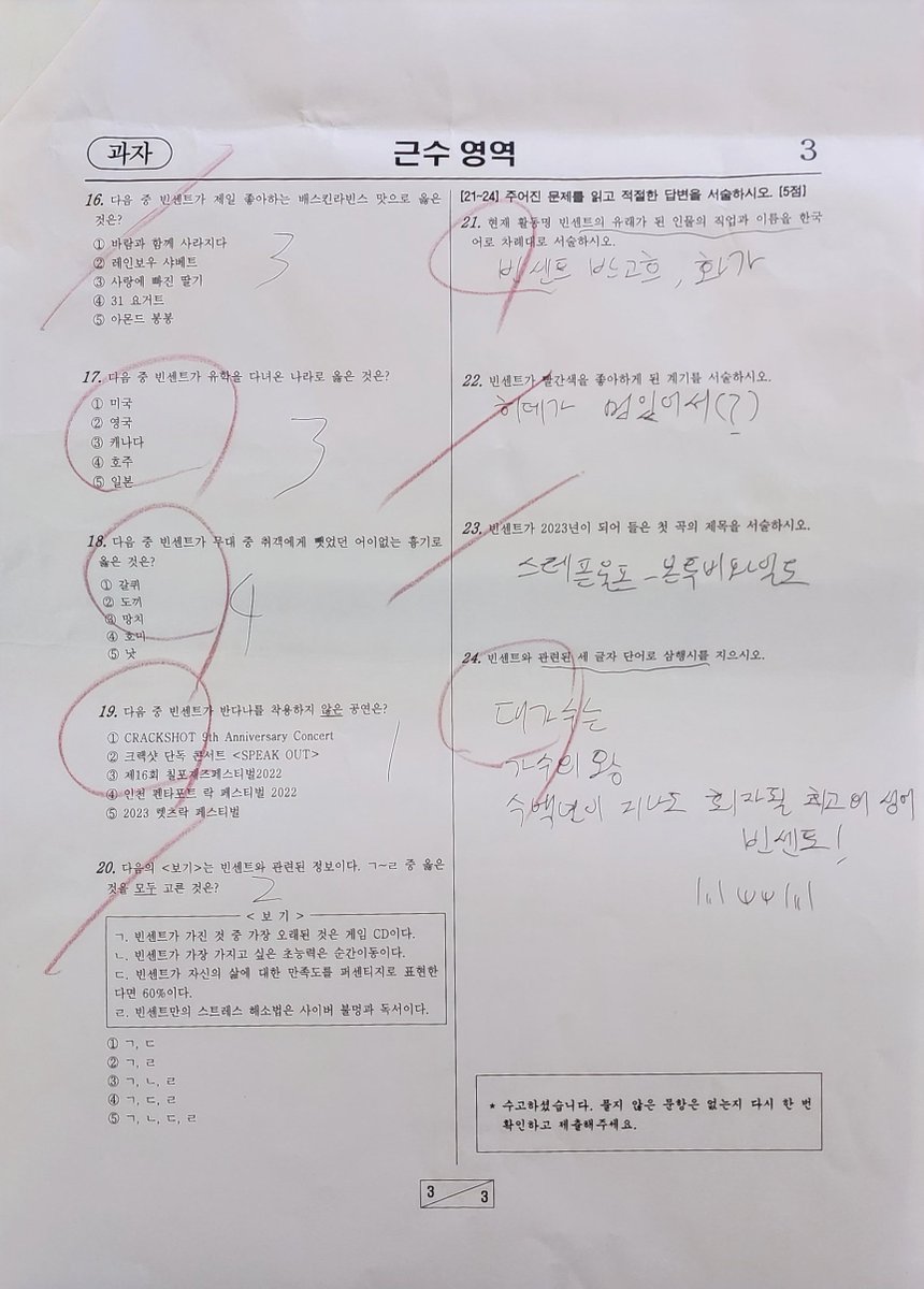 2023_0915's tweet photo. 2023학년도 9월 크랙샷능력평가 - 근수 영역

싸이언님의 문제지를 공개합니다. https://t.co/AmszY8Ltzf