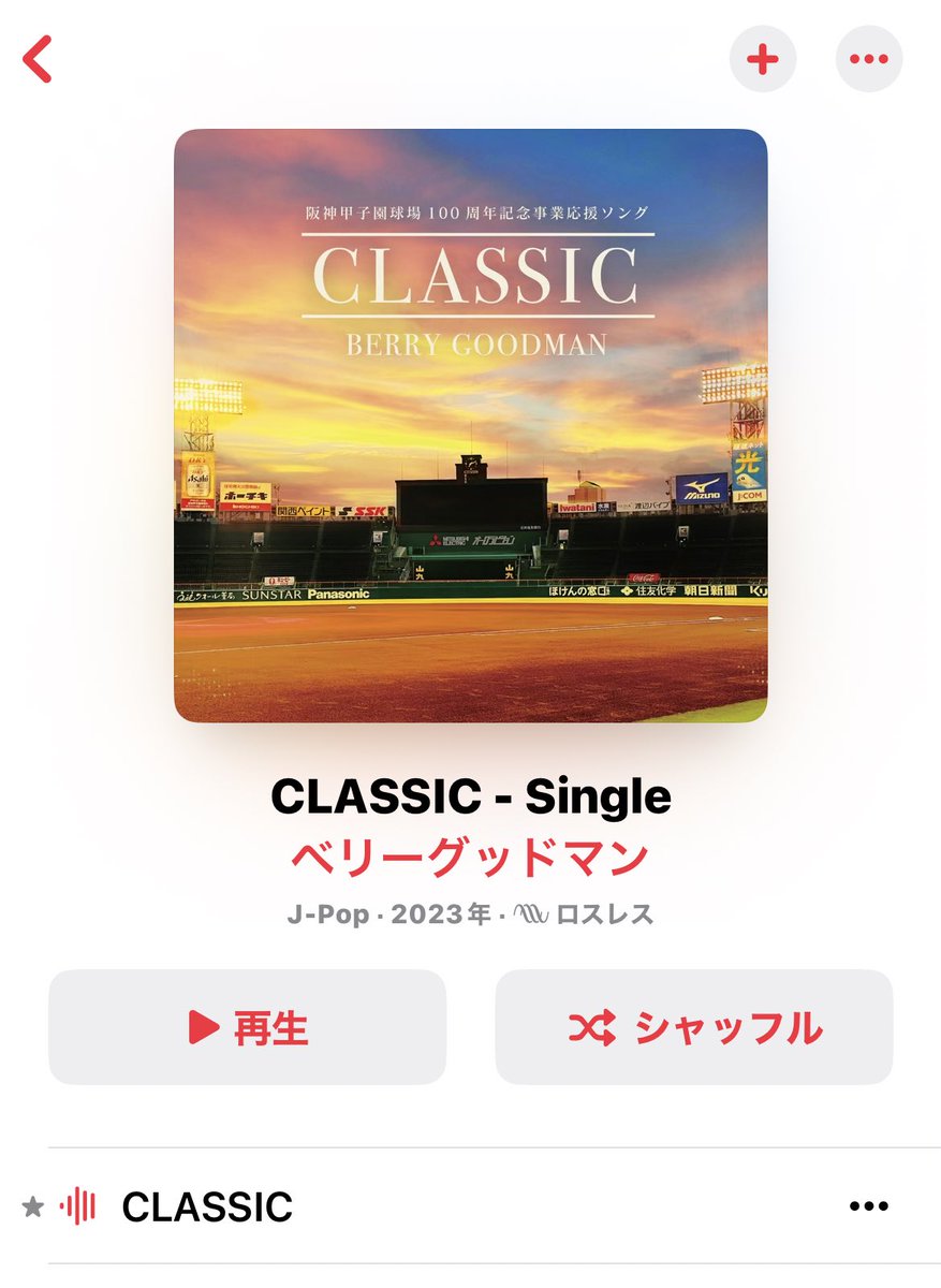 B0807S's tweet photo. ベリグ最高すぎる❤️
���でずっと聴いてる🎵
 #ベリーグッドマン https://t.co/P0Vz3AsF7C