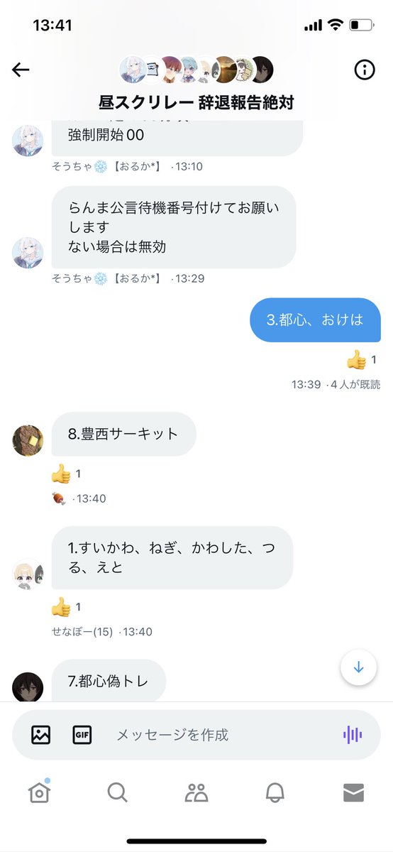 えりか様からの脅迫が怖すぎて、ランマ公言フライングしちゃったかなた7
@erikashiii_312
