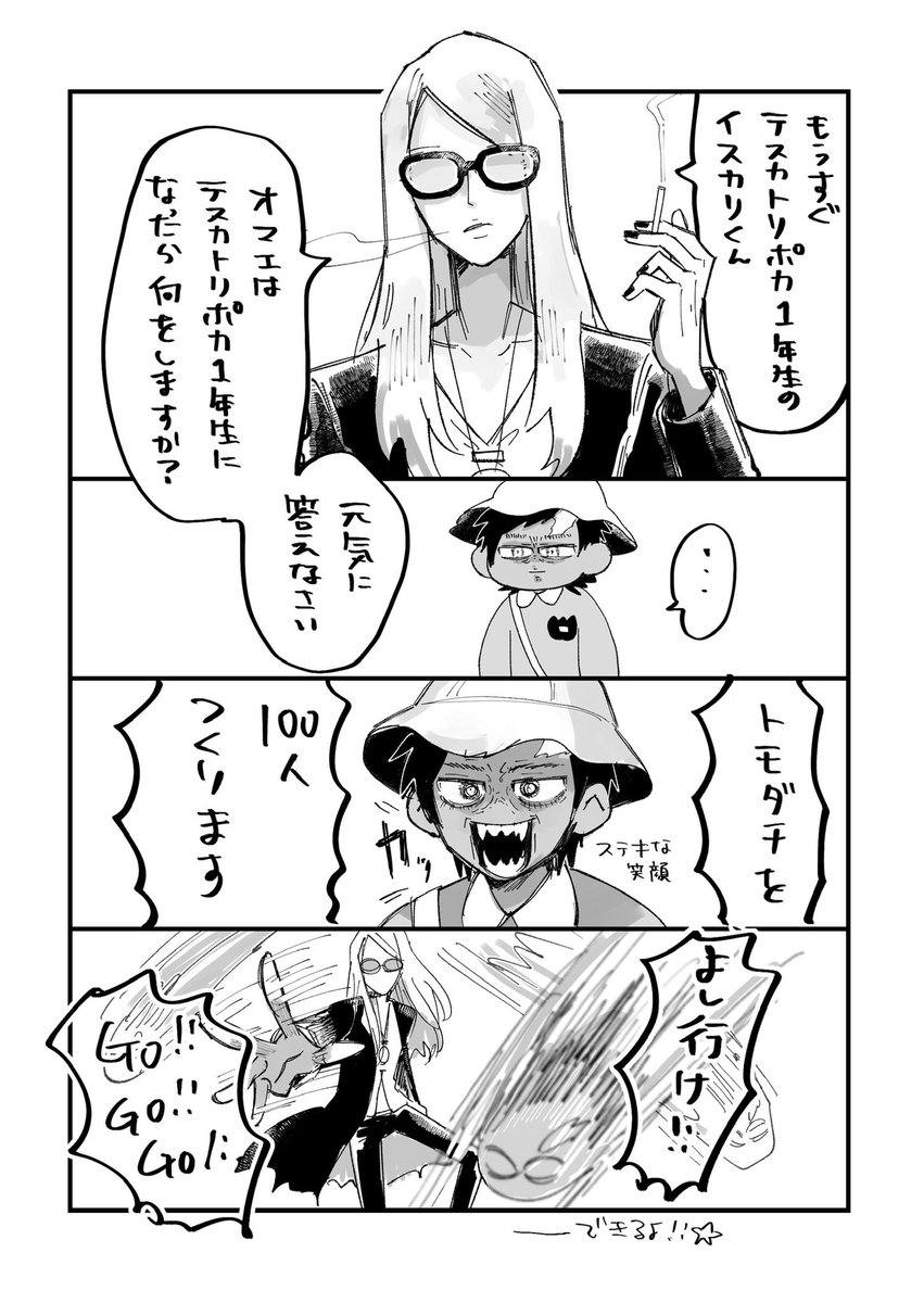 ミクトラン前半をクリアしました 戦力がまだ不安なのでもうちと育ててから後半をします。すごく嫌な予感しかしません。