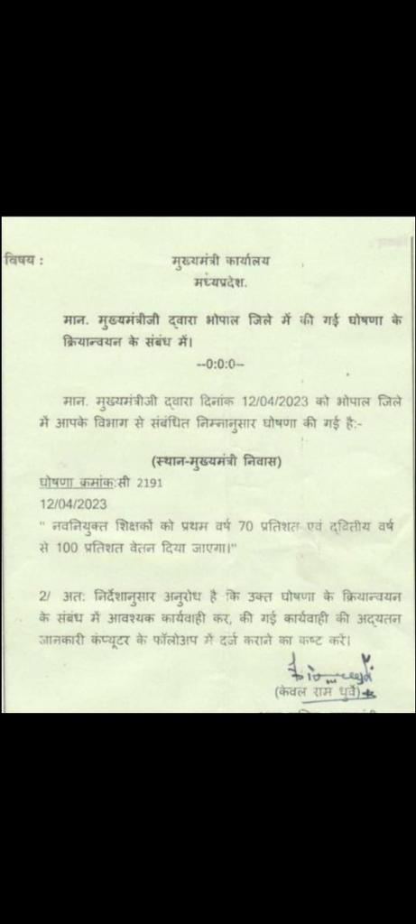 <a href="/MeenakumariVis1/">Meena Kumari Vishwakarma</a> <a href="/OfficeofSSC/">Office of Shivraj</a> <a href="/aajtak/">AajTak</a> <a href="/ABPNews/">ABP News</a> <a href="/News18MP/">News18 MadhyaPradesh</a> <a href="/Zeepramod/">Pramod Sharma</a> <a href="/ZeeMPCG/">Zee MP-Chhattisgarh</a> <a href="/News24/">News24 🇿🇦</a> <a href="/ndtv/">NDTV</a> <a href="/gireesh_ji/">GIREESH UPADHYAY</a> <a href="/INCMP/">MP Congress</a> <a href="/mpbreakingnews/">MP Breaking News</a> <a href="/meavantika27/">Avantika Shrivastava</a> <a href="/AkashDwivedi_/">Akash Dwivedi</a> #नियुक्ति_दिनांक_से_पूर्ण_वेतन_दो
एक ही मांग, एक ही लक्ष्य
100% वेतन 
<a href="/OfficeofSSC/">Office of Shivraj</a> <a href="/aajtak/">AajTak</a> <a href="/ABPNews/">ABP News</a> <a href="/News18MP/">News18 MadhyaPradesh</a> <a href="/Zeepramod/">Pramod Sharma</a> <a href="/ZeeMPCG/">Zee MP-Chhattisgarh</a> <a href="/News24/">News24 🇿🇦</a> <a href="/ndtv/">NDTV</a> <a href="/gireesh_ji/">GIREESH UPADHYAY</a> <a href="/INCMP/">MP Congress</a>  <a href="/mpbreakingnews/">MP Breaking News</a> 
<a href="/meavantika27/">Avantika Shrivastava</a>
<a href="/AkashDwivedi_/">Akash Dwivedi</a>