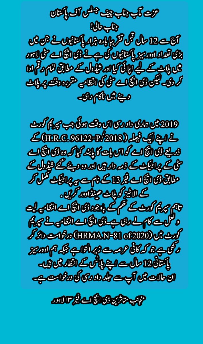 jamiltariqksa1's tweet photo. 12 سال سے انصاف کے منتظر۔متاثرین ڈی ایچ اے فیز 13 https://t.co/U9i6HfR9Bo
