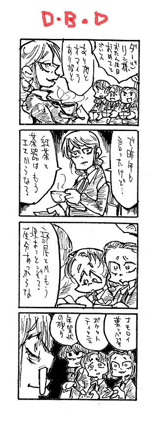 こんな言葉を知っている? 誕生日は再掲祭ではないって 