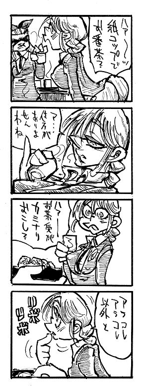 こんな言葉を知っている? 誕生日は再掲祭ではないって 