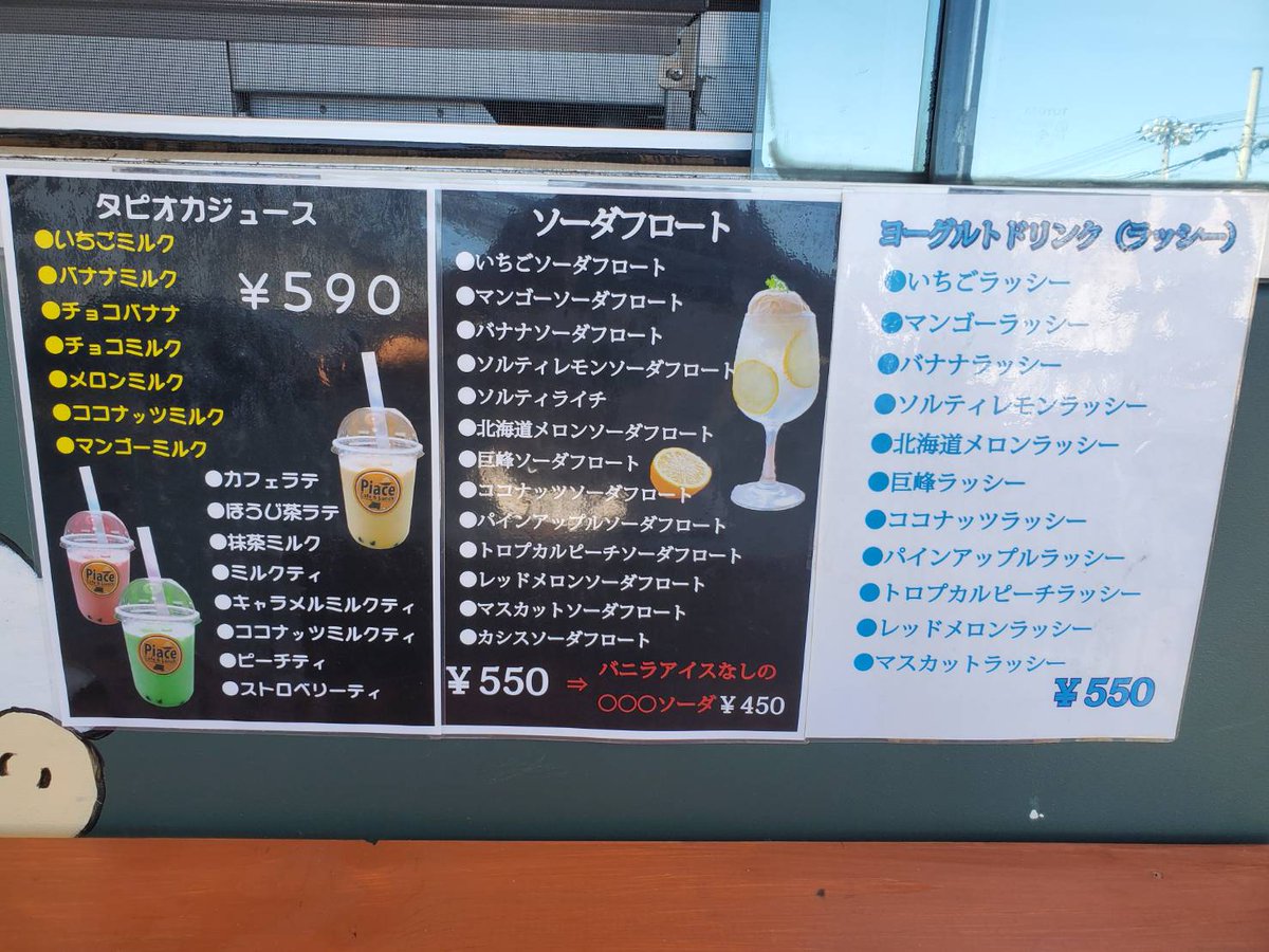 wakkanaidaikoku's tweet image. おはようございます！
本日もピアーチェ様が出店して頂けます。
昨日は店主様の想定以上との事で、一部売り切れの商品もあるようですが詳細はキッチンカー様にてご確認くださいませ😥

この後10時より販売開始です！ぜひご来店ください‼
#Piace #キッチンカー #プラスイーグル稚内 #ローストビーフ