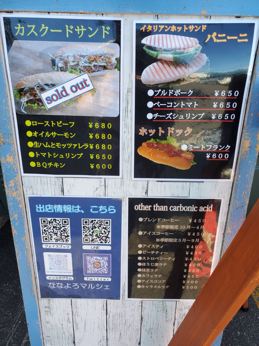 wakkanaidaikoku's tweet image. おはようございます！
本日もピアーチェ様が出店して頂けます。
昨日は店主様の想定以上との事で、一部売り切れの商品もあるようですが詳細はキッチンカー様にてご確認くださいませ😥

この後10時より販売開始です！ぜひご来店ください‼
#Piace #キッチンカー #プラスイーグル稚内 #ローストビーフ