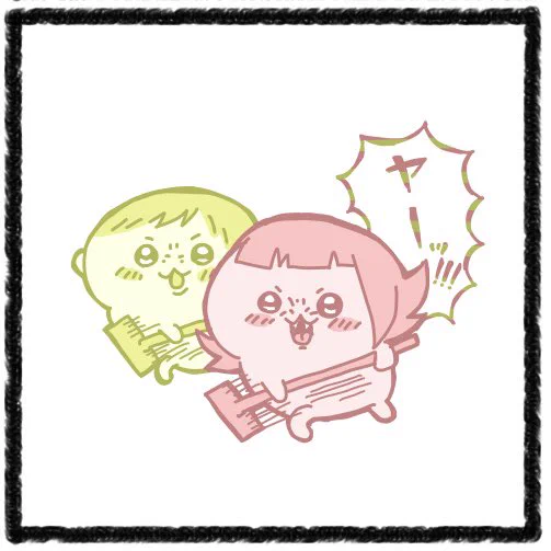 ちいかわとハチワレのヤーッ回を2人で真似るようになりました激カワなサンデーモーニング 