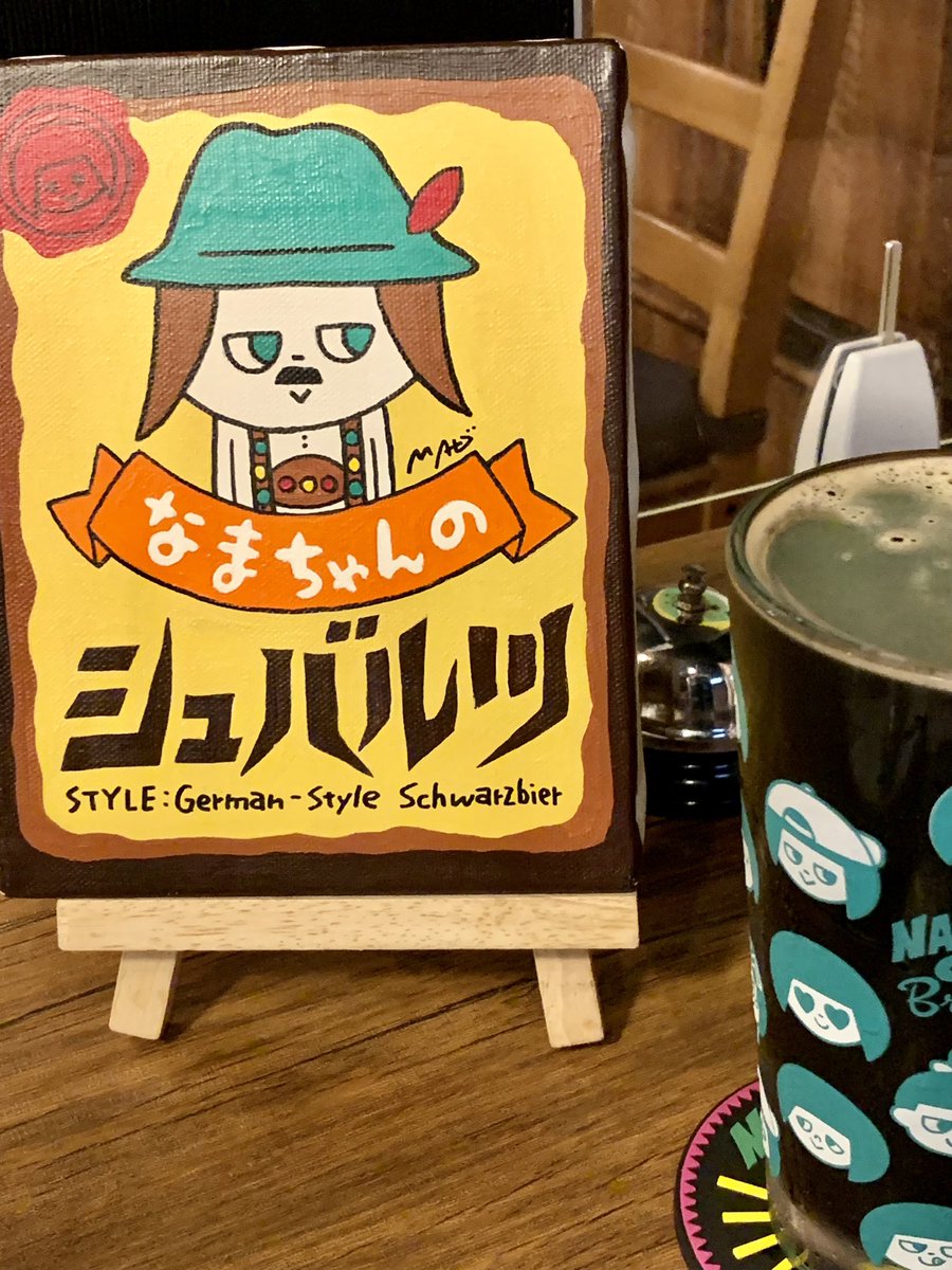 昨日のにゃんまめ💪🦈🍻
豊島区界隈にあるNAMACHAんBrewingの大塚店に行きました！ビールも燻製料理も美味しかった〜！！
なまちゃんの絵がすごい可愛いの😋

お通しの燻製のポテチとポリンキーめちゃ美味しかった…！！