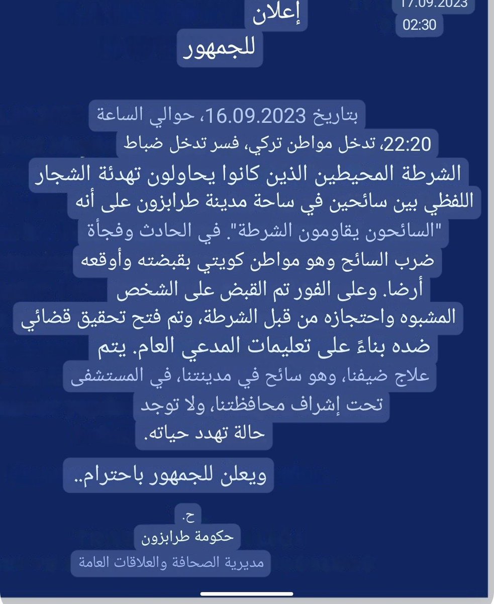 Tab6raia's tweet photo. @Eyaaaad بیان رسمي https://t.co/NT2W88v23U