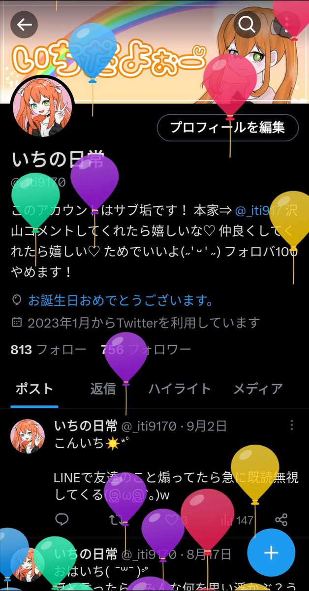 _iti9170's tweet photo. 誕生日だァ！٩(>ω<*)و
おめでとう自分！( •̀ω•́ )✧
誕生日なのに6時間も塾にいないと行けないのか(T^T)
 #誕生日おめでとう自分  #祝ってくれる人いいね https://t.co/21Mau93odA