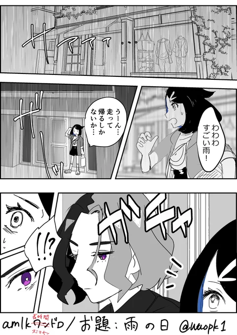 #amlkワンドロライ
開催おめでとうございます&amp;ありがとうございます
嬉しすぎて筆が止まりませんでした…ワンドロの範疇超えた大遅刻すみません……!!!!!

1/2 