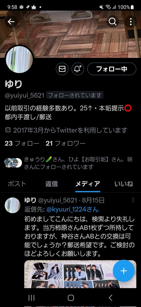 ⚠注意喚起ではありません。

ゆり様【<a href="/yuiyui_5621/">ゆり</a> 】とご連絡が取れる方、本垢がわかる方いらっしゃいますでしょうか…？
当方発送後、何もご連絡を頂けず、ゆり様からのお品物や送金などされていない状態です。8月末から浮上もされておりません。
分かる方などいらっしゃいましたらお教え下さい🙏🏻