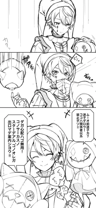ラフ→線画→完成!! 