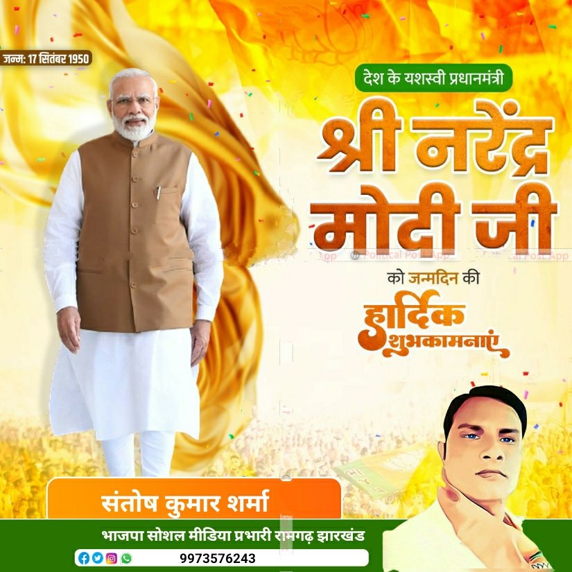 Santosh56963303's tweet photo. राष्ट्रसेवा और जनहित को सर्वोपरि रखने वाले, सच्चे कर्मयोगी, आदर्शवादी राजनेता और देश के यशस्वी प्रधानसेवक श्री @narendramodi जी को  जन्मदिवस की हार्दिक शुभकामनाएं।

 #HappyBdayModiJi  #SevakBharatKa https://t.co/0wAeZaT6Yy