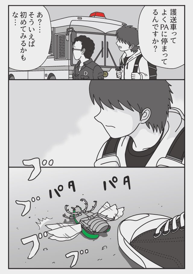 (2/4)金無いっていうから