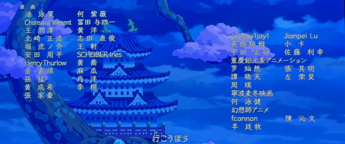 ishi_ichi's tweet photo. 志田さん結局aパートだけだったな。甲田さん佐藤利幸さん珍しい？
#ONEPIECE #sakuga https://t.co/gCqTT9z3zV