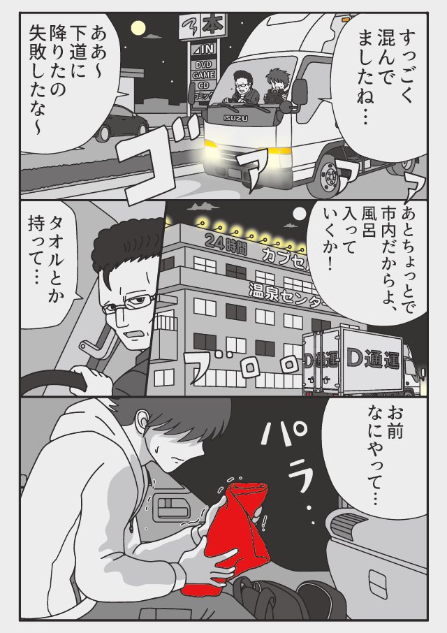 (3/4)全部...嘘なんです