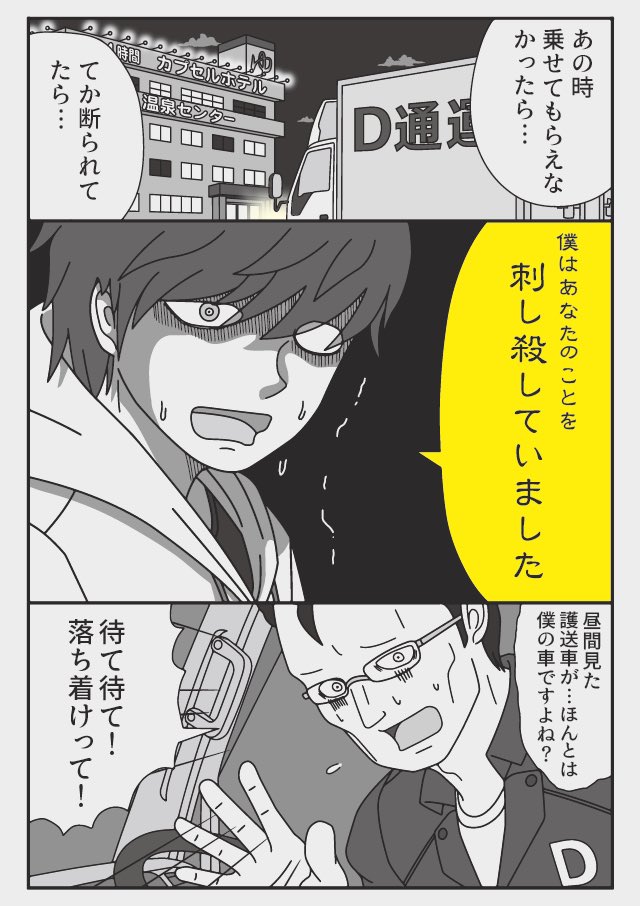 (4/4)ま、いっか...