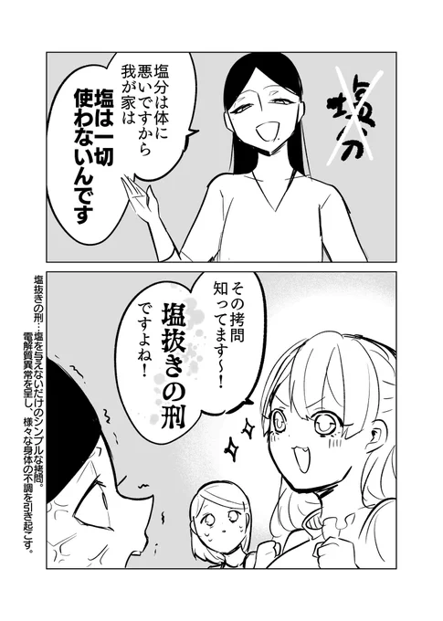 #赤ちゃんに転生した話 番外編ネタだけの落書き漫画。内容が内容なので連載版にも単行本にも載せません。 