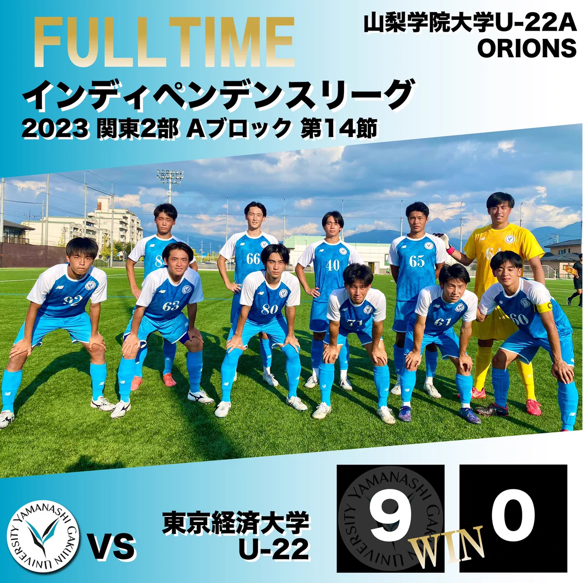 ASICS 山梨学院 サッカー ユニフォームLサイズ 山梨学院大学サッカー部《公式》 on X: 