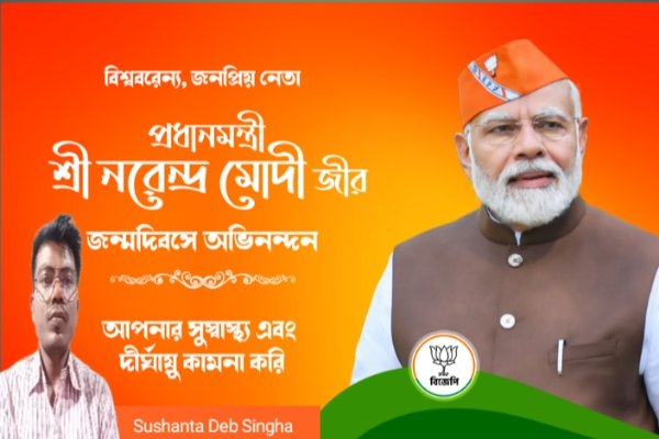 SushantaDebSin5's tweet photo. বিশ্ববরেন্য, জনপ্রিয় নেতা মাননীয় প্রধানমন্ত্রী শ্রী নরেন্দ্র মোদীজি কে জন্মদিনের অনেক অনেক শুভেচ্ছা।
আপনার সুস্বাস্থ্য ও দীর্ঘায়ু কামনা করি।
@narendramodi @PMOIndia
#NarendraModiji https://t.co/CVJpZiIATu