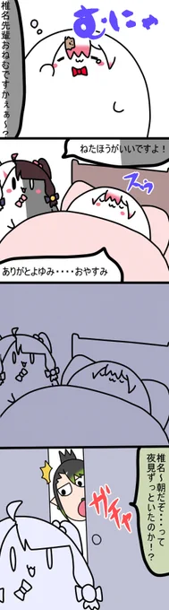 zzz
1411話  #しいなーと #おもちぃな #お花畑青空大写生大会 #れなの鳥っくあーと 