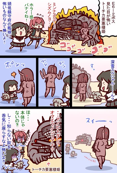 #艦これ 