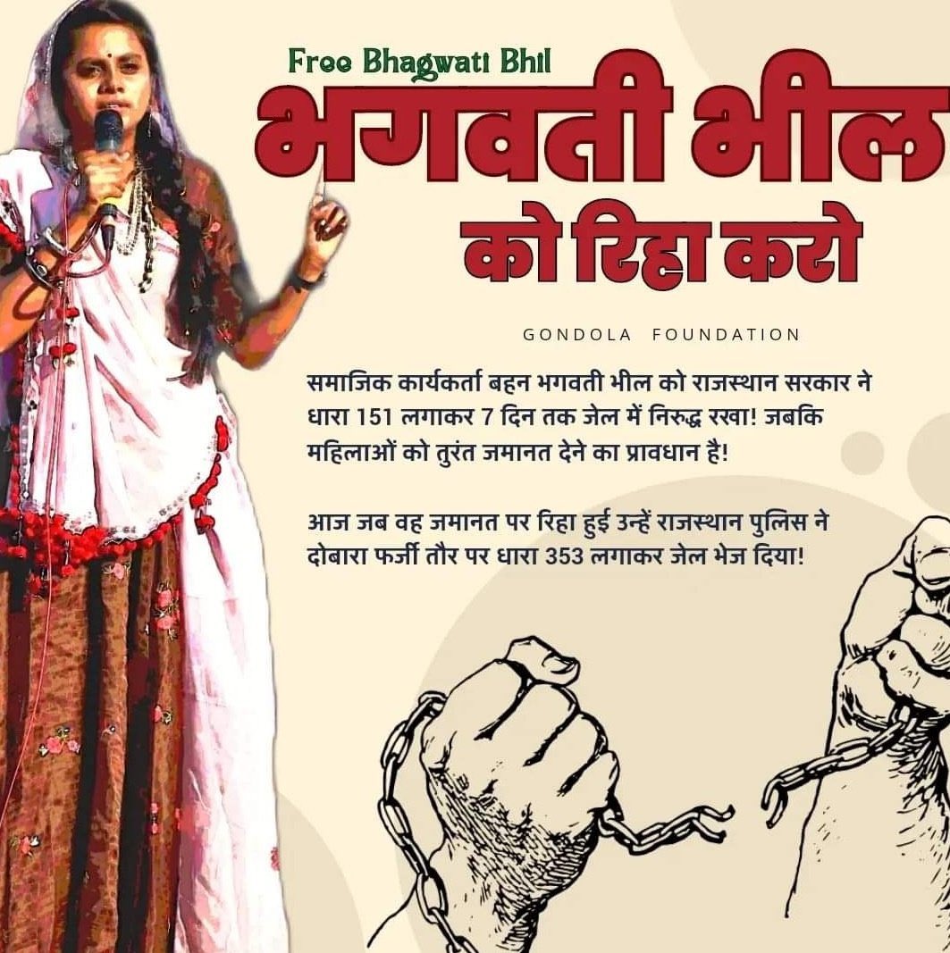 साथियों हमें अपने सब वैचारिक मतभेद दूर करके आदिवासी समुदाय के साथियों के पक्ष में खड़ा होना होगा.! @NareshMeenaINC भाई,  <a href="/Bhagvatee_bhil/">भगवती भील</a> और अन्य साथियों के पक्ष में आवाज़ बुलंद करनी होगी.! <a href="/ashokgehlot51/">Ashok Gehlot</a> जी, हमारे साथियों को रिहा करो.!

#IStandWithNaresh 
#IStandWithBhagwatiBhil