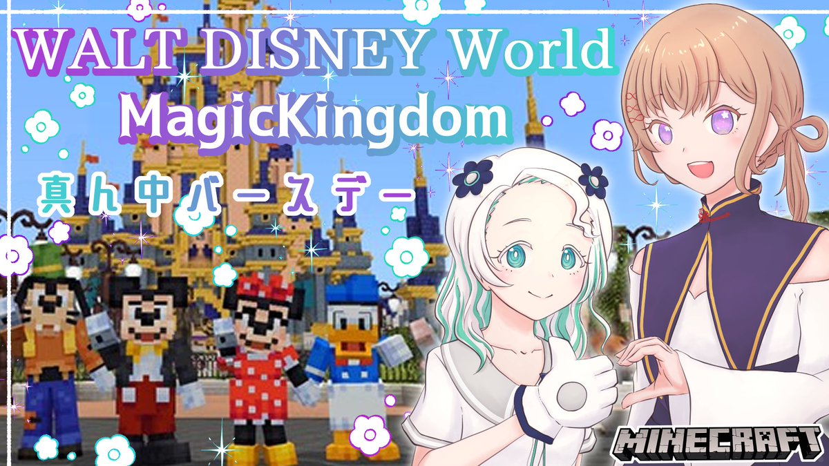 h_kokonoka's tweet photo. 𝐆𝐨𝐨𝐝 𝐦𝐨𝐫𝐧𝐢𝐧𝐠☀ ̖́-

今日は21時から！マイクラのディズニーに行ってネルとの真ん中バースデーをお祝いするぞ〜💃✨
ユニバ行った時に途中だったイラストをちゃんと描いたぞ🥳

待機所🎉https://t.co/1hKkwDbejS
#新人Vtuber #個人Vtuber #おはようVtuber

羽渦ミウネル🌀 #Miuneru_ https://t.co/gRrsuLXPC7
