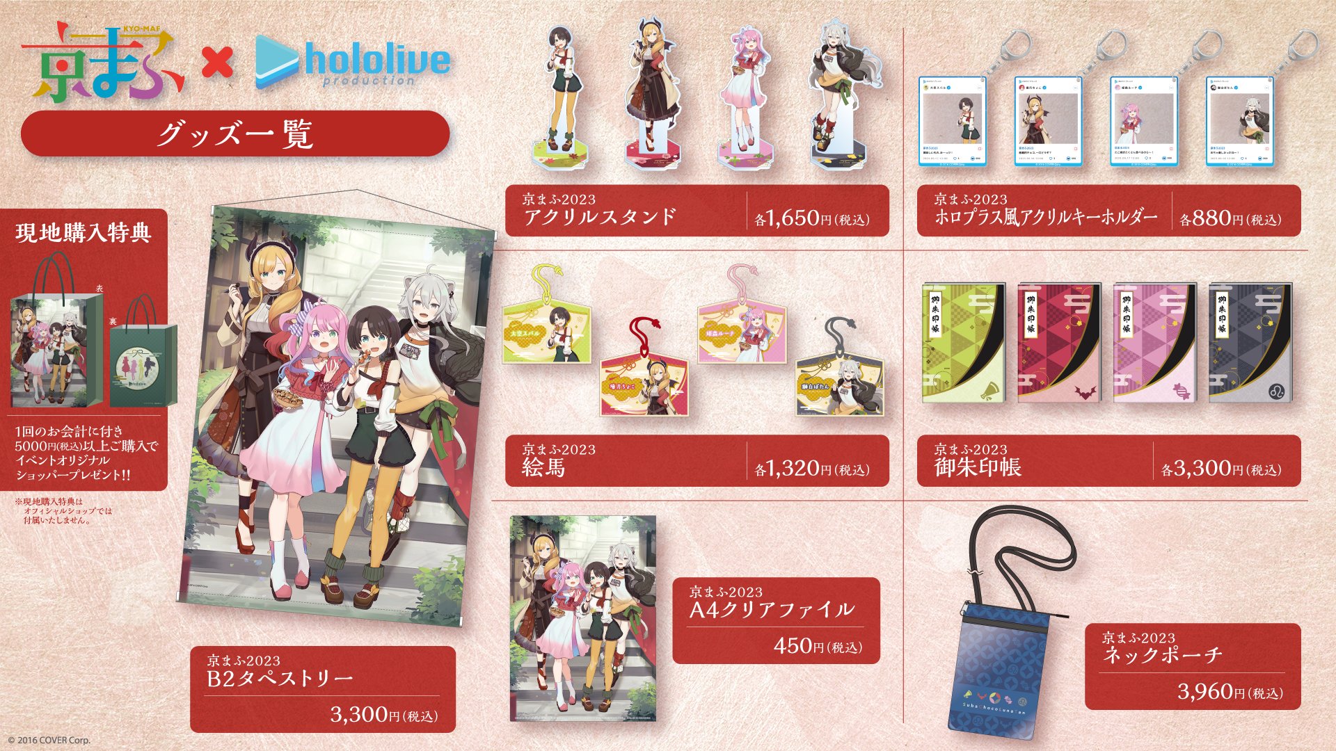 Amazon.co.jp: ホロライブ 京まふ 御朱印帳 姫森ルーナ : おもちゃ