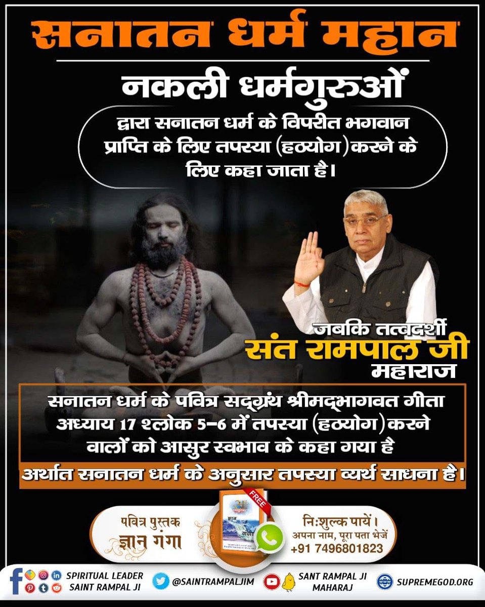 Vandnadassi's tweet photo. #GodMorningSunday
Saint Rampal Ji Maharaj In the holy scripture of Sanatan Dharma, Shrimad Bhagwat Geeta Chapter 17 Verse 5-6, those who do penance (Hatha Yoga) have been said to be of demonic nature, that is, according to Sanatan Dharma, penance is a futile practice. https://t.co/T2jKO22ipq