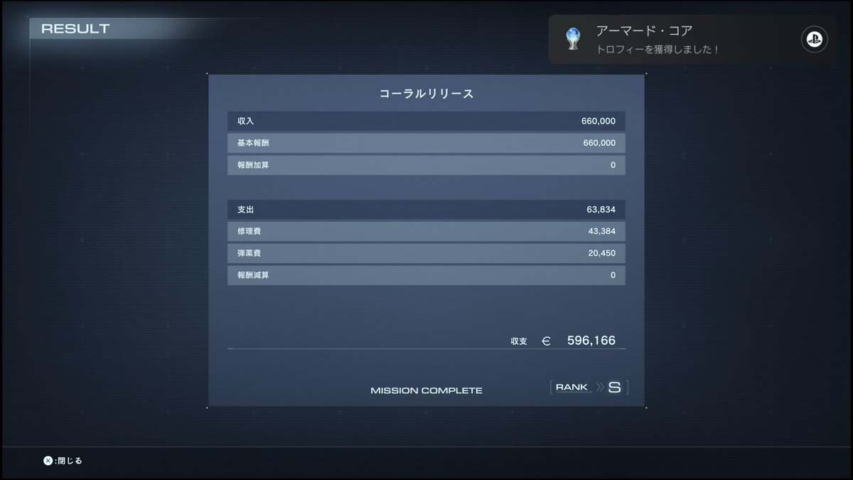 M_A4649's tweet photo. 遂にAC6トロコンしました～！
久しぶりにやりこんだゲームで楽しかったです！
これからはフレや野良との対人を楽しんでいこうと思います～

最後に使ってたお気に入りを載せときます！

#PS5Share, #ARMOREDCOREVIFIRESOFRUBICON https://t.co/T4sjjFcXW3